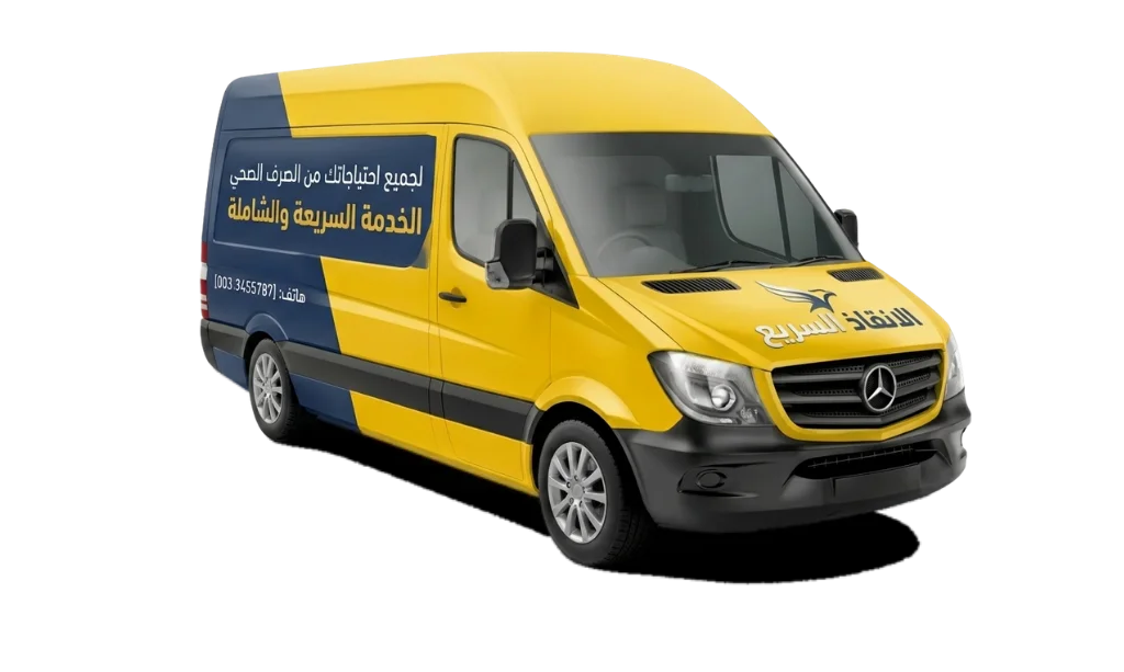 شركة الانقاذ السريع